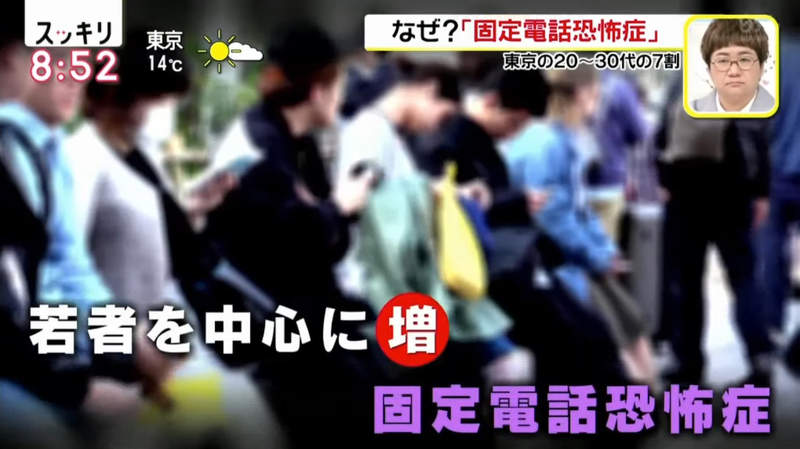 《固定電話恐懼症》年輕人為什麼不敢接電話?叫他接也不接職場前輩超火大…… 《固定電話恐懼症》年輕人為什麼不敢接電話?叫他接也不接職場前輩超火大……