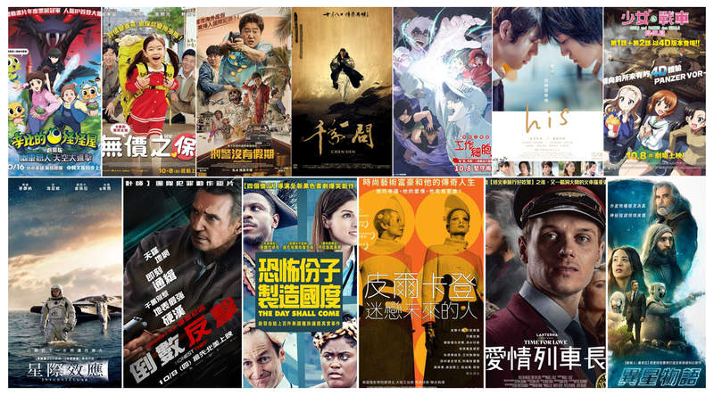 影迷懶人包《10月第1週上映電影》如果你當年錯過「星際效應」今年還有得看唷 影迷懶人包《10月第1週上映電影》如果你當年錯過「星際效應」今年還有得看唷