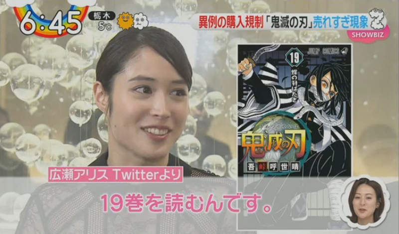 《鬼滅之刃19集發售》異常爆賣逼書店祭出限購政策 人氣投票抽獎活動掀起轉賣潮 《鬼滅之刃19集發售》異常爆賣逼書店祭出限購政策 人氣投票抽獎活動掀起轉賣潮