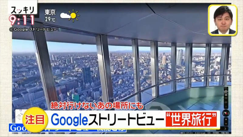 《Google街景環遊世界》防疫待在家中不無聊 省錢又能看到平常禁止進入的地方