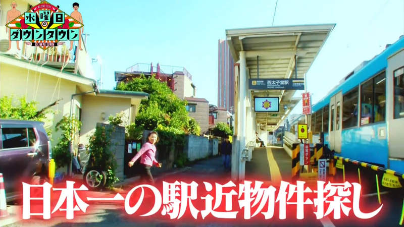 《日本最靠近車站的住宅》聽到列車進站還可以慢慢來 從家中到上車只要3秒就夠了