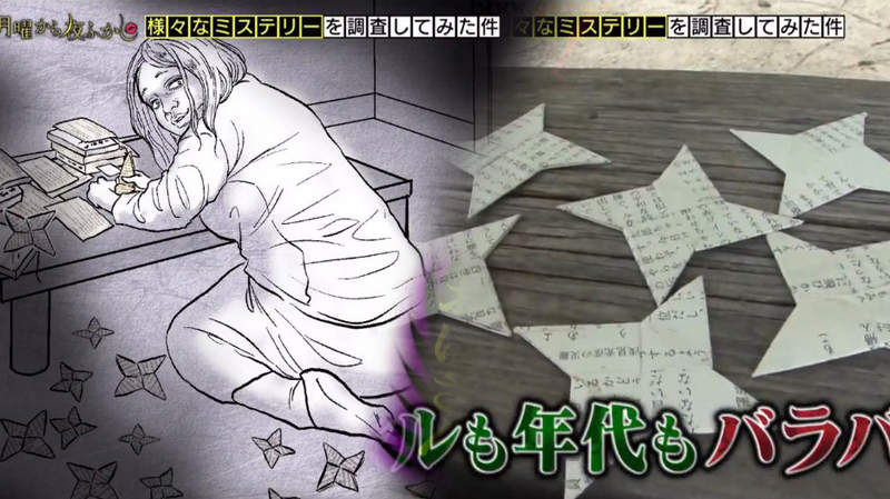 《隨處可見詭異摺紙事件》紙手裏劍是偷貓集團的記號？恐怖都市傳說究竟是真是假