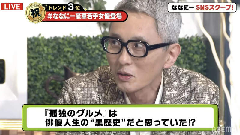 松重豐談孤獨的美食家 自認是演員生涯 記者快抄