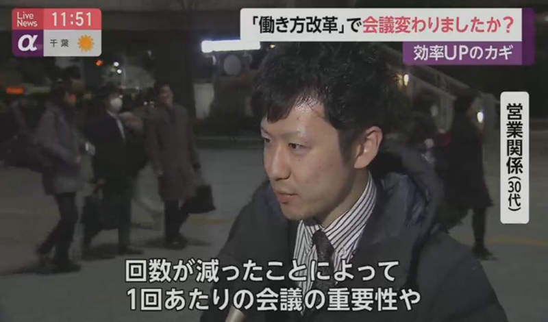 《日本勞動改革研究》上班族最有感的改變是不要開會?減少次數讓會議更有效率 《日本勞動改革研究》上班族最有感的改變是不要開會?減少次數讓會議更有效率