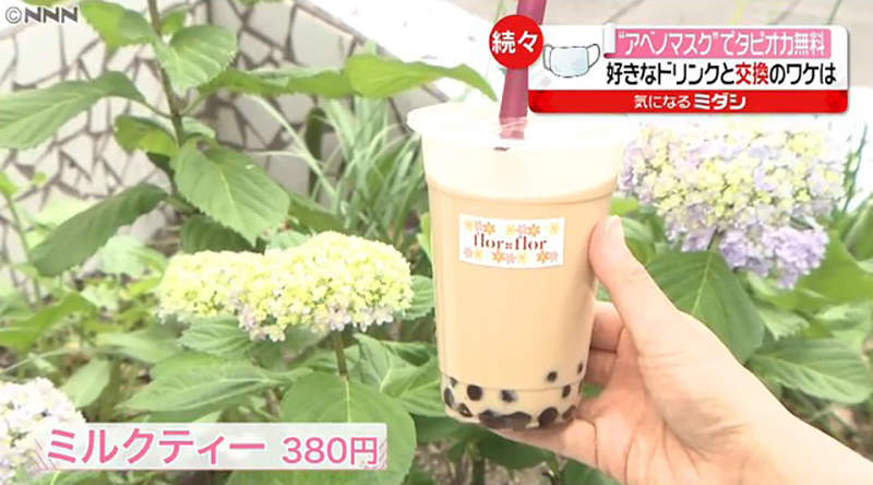 《口罩換珍珠奶茶》政府發的安倍口罩沒路用？不如賺100元又能幫助需要的人