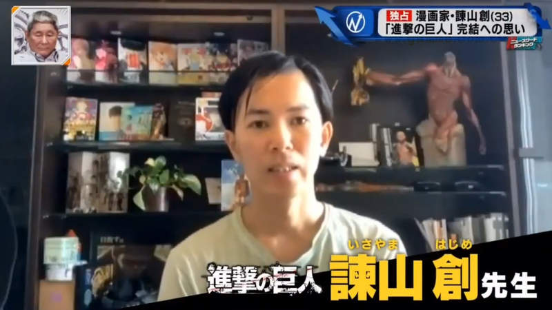 《進擊的巨人作者諫山創專訪》原作漫畫進度只剩下5% 未來比起畫漫畫更想開三溫暖店 《進擊的巨人作者諫山創專訪》原作漫畫進度只剩下5% 未來比起畫漫畫更想開三溫暖店