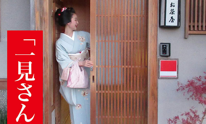 《防疫謝絕生客上門》市政府呼籲店家只做熟客生意 引發歧視觀光客爭議炎上