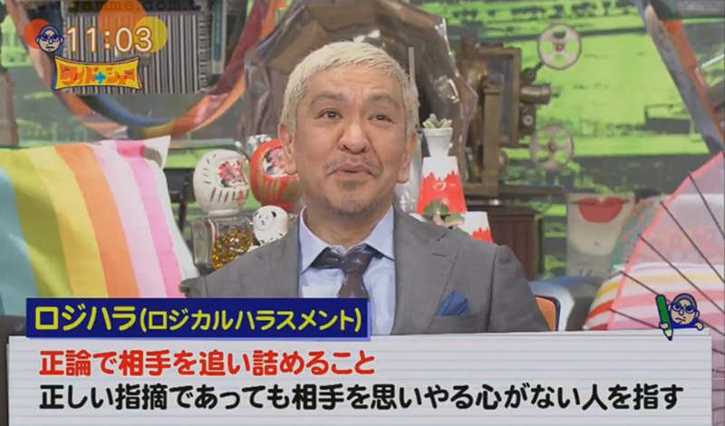 《網路流行語:邏輯騷擾》理性人以中肯邏輯指正過失 感性人聽到崩潰算是騷擾嗎? 《網路流行語:邏輯騷擾》理性人以中肯邏輯指正過失 感性人聽到崩潰算是騷擾嗎?