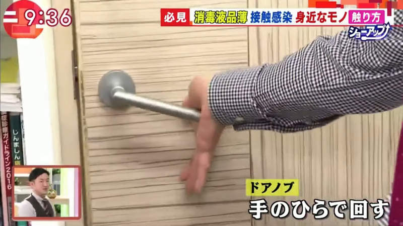 《避免接觸傳染的自保方法》不自覺摸臉是超危險行為 開門按電梯都要用特殊手勢? 《避免接觸傳染的自保方法》不自覺摸臉是超危險行為 開門按電梯都要用特殊手勢?