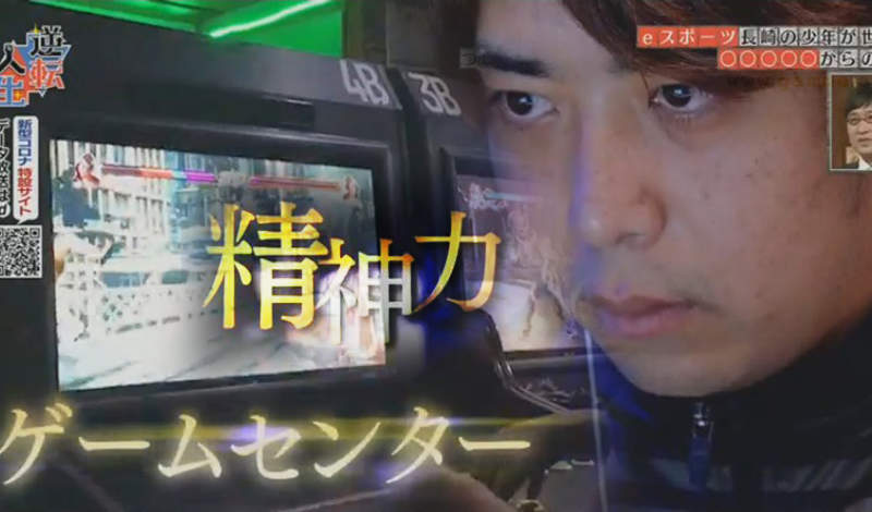 《鐵拳電競選手Chikurin的感慨》去電玩店相互切磋進步神速 只玩線上對戰無法稱霸世界？