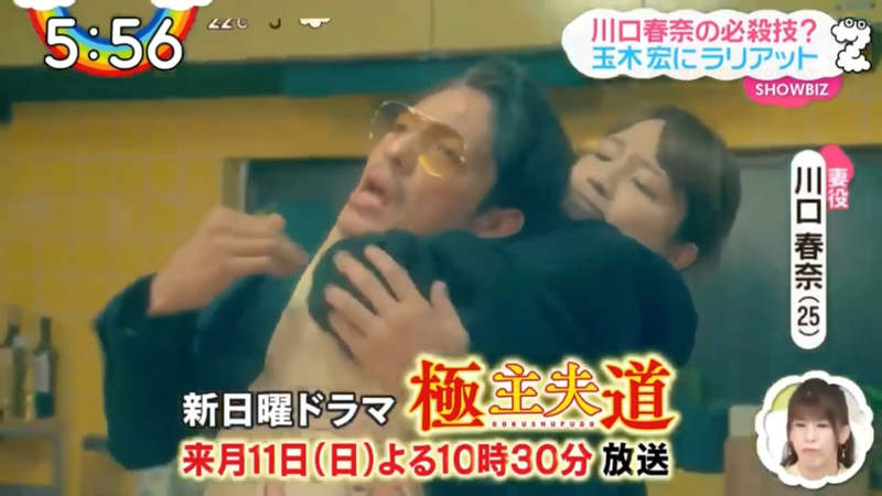 《極道主夫好評的背後》極主夫道?極道主夫?極道主婦?有多少觀眾講得出正確名字…… 《極道主夫好評的背後》極主夫道?極道主夫?極道主婦?有多少觀眾講得出正確名字……