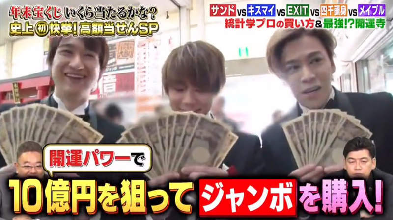 《10萬圓可以辦到嗎?》日本綜藝節目驚傳造假 八卦雜誌爆料花費明明超過幾十萬…… 《10萬圓可以辦到嗎?》日本綜藝節目驚傳造假 八卦雜誌爆料花費明明超過幾十萬……