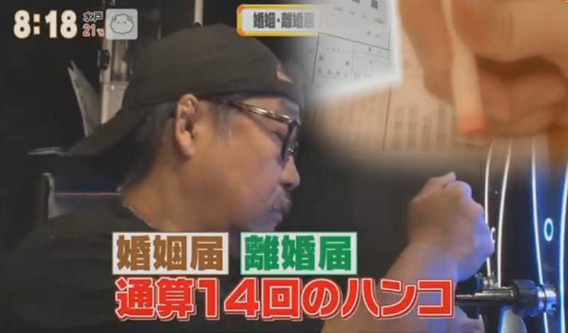 《結婚離婚廢印章》手續變簡便看法兩極 離婚7次的林下清志也覺得麻煩一點比較好? 《結婚離婚廢印章》手續變簡便看法兩極 離婚7次的林下清志也覺得麻煩一點比較好?