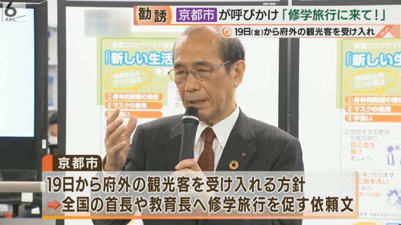 《京都人:歡迎來校外教學》意思是可以去還是不能去旅遊?反話講太多被網友狠酸…… 《京都人:歡迎來校外教學》意思是可以去還是不能去旅遊?反話講太多被網友狠酸……