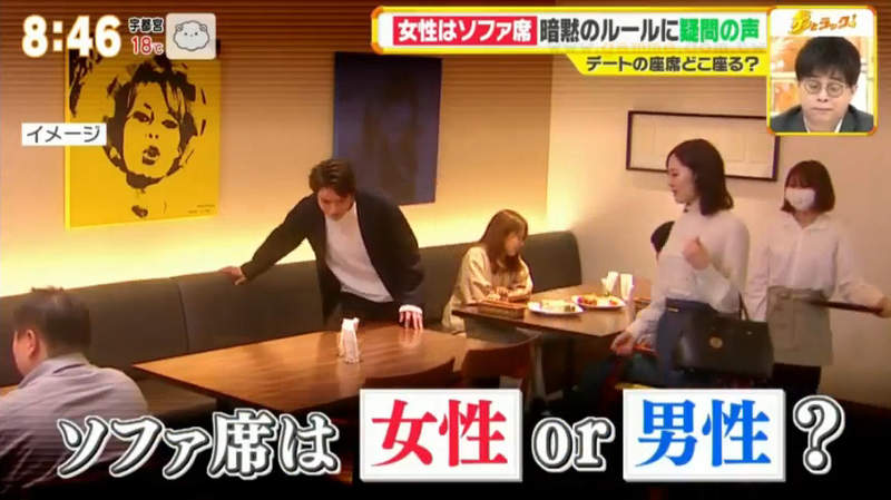 《男女座位潛規則》沙發位應該讓給女生坐?3X歲男性約會沒讓位被旁人嘲笑了 《男女座位潛規則》沙發位應該讓給女生坐?3X歲男性約會沒讓位被旁人嘲笑了