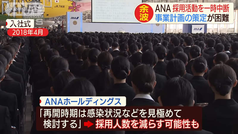 《疫情造就魔鬼空服員》全日空空姐爆料公司有惡名昭彰的05醬？今年加入的20醬也會很難過