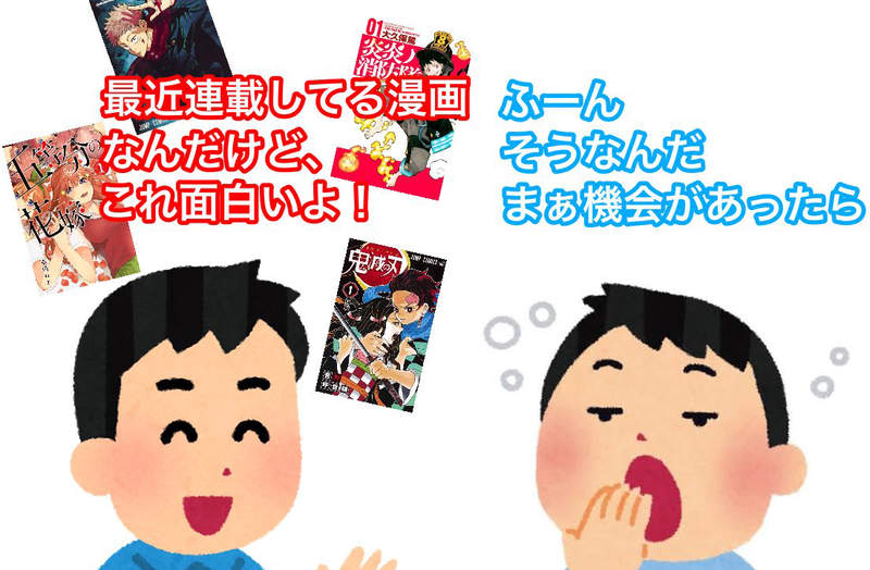 《原作粉絲不爽動畫跟風仔》當初推薦你看你都不屑看 爆紅之後才在跟風喊神作？