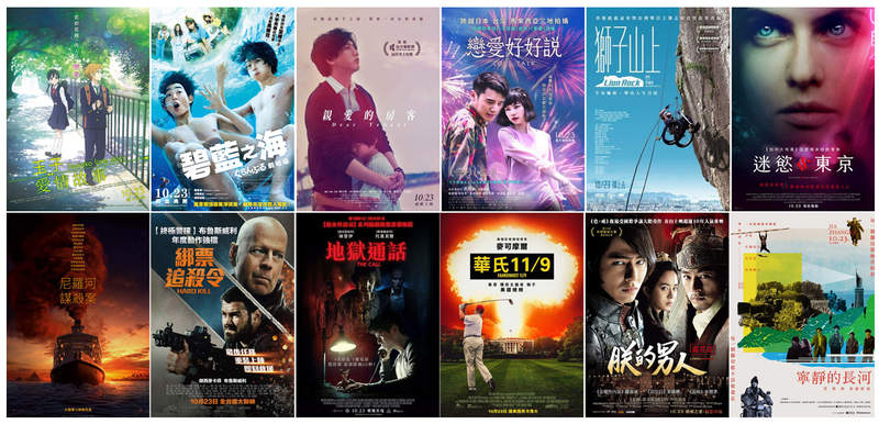 影迷懶人包《10月第3週上映電影》兩個關鍵字「妲妲里奧」跟「日本買醉」好奇了嗎? 影迷懶人包《10月第3週上映電影》兩個關鍵字「妲妲里奧」跟「日本買醉」好奇了嗎?