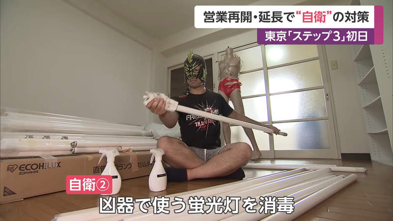 《各行各業的防疫對策》保持通風勤消毒是基本 職業摔角竟然連日光燈也要消毒？