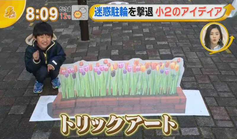 《防止亂停車的社會實驗》國小2年級生的創意獲肯定 地上畫著漂亮圖案就不會想停了？