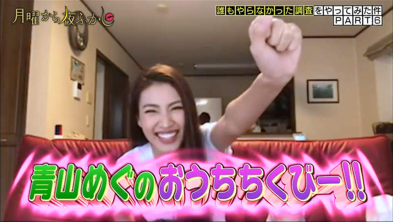 月曜夜未央《青山美琦的居家乳頭企劃》這次的還原效果奇高amazing