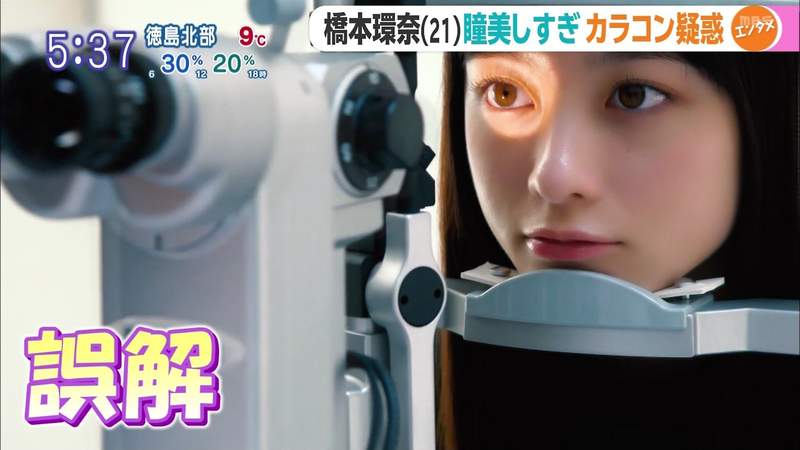 樂敦開發《正宗橋本環奈隱眼》今年7月誰都可以有一雙天使的瞳孔