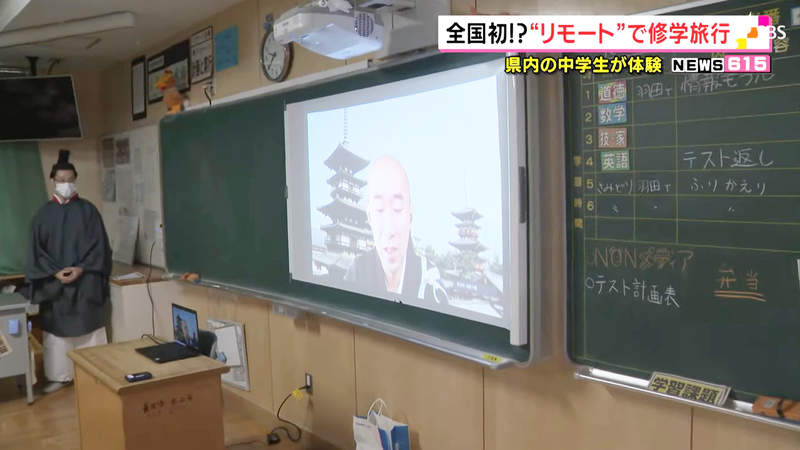 疫情對策《虛擬校外教學》出不了門那就待在教室開直播視訊吧 疫情對策《虛擬校外教學》出不了門那就待在教室開直播視訊吧