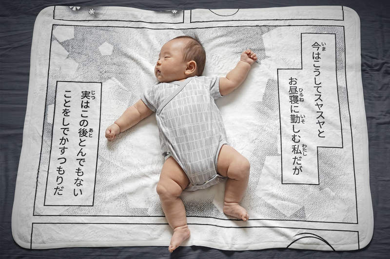《午睡漫畫毯》為小嬰兒的睡姿加上台詞變成有趣的單格漫畫
