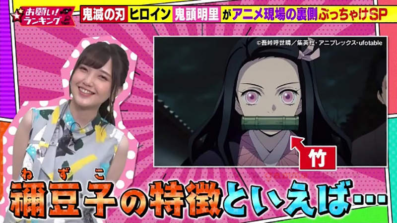 《聲優鬼頭明里談禰豆子配音》喜怒哀樂都只能「嗯嗯嗯」 想找參考圖片又都是色色的東西