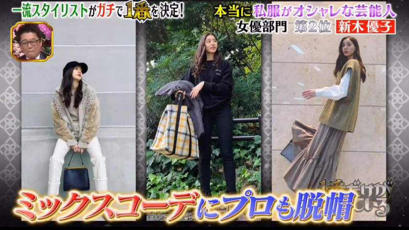 《私服最時尚的日本藝人》穿搭技巧讓專業造型師也絕讚的男星女星分別是...