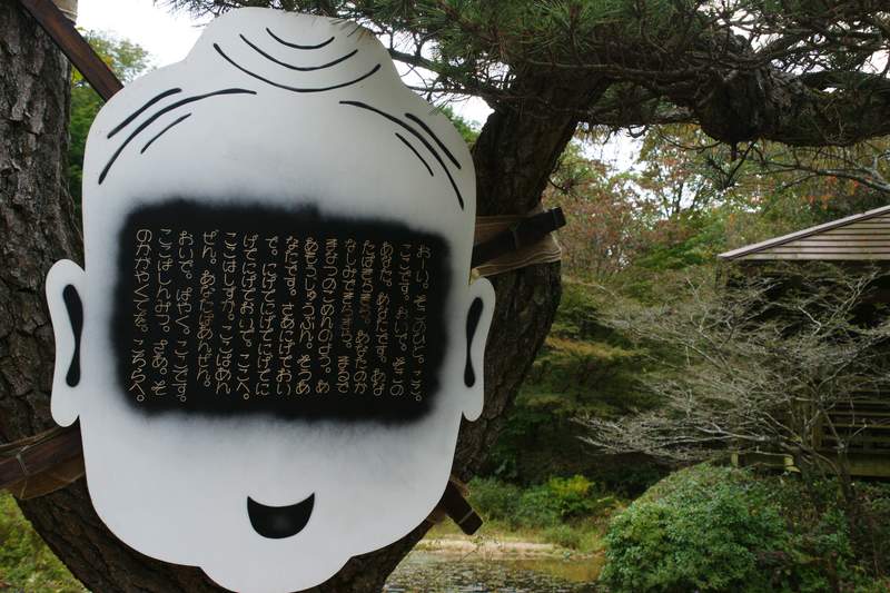 深山驚見《恐怖看板》樹林中浮現的詭異人臉，晚上看到嚇哭都不奇怪啊...