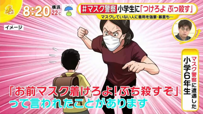 《口罩警察事件簿》不戴口罩小心被當街辱罵吐口水 小學生甚至遭到死亡威脅