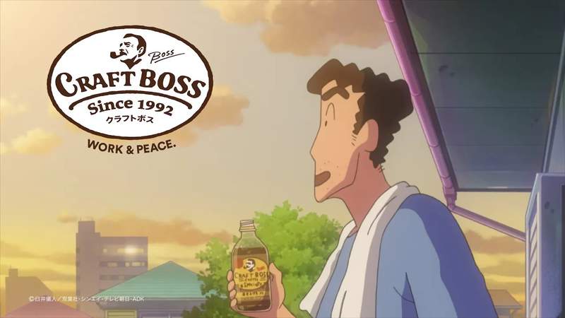 三得利x蠟筆小新合作動畫《致天下所有父親》各位野原廣志們~辛苦了