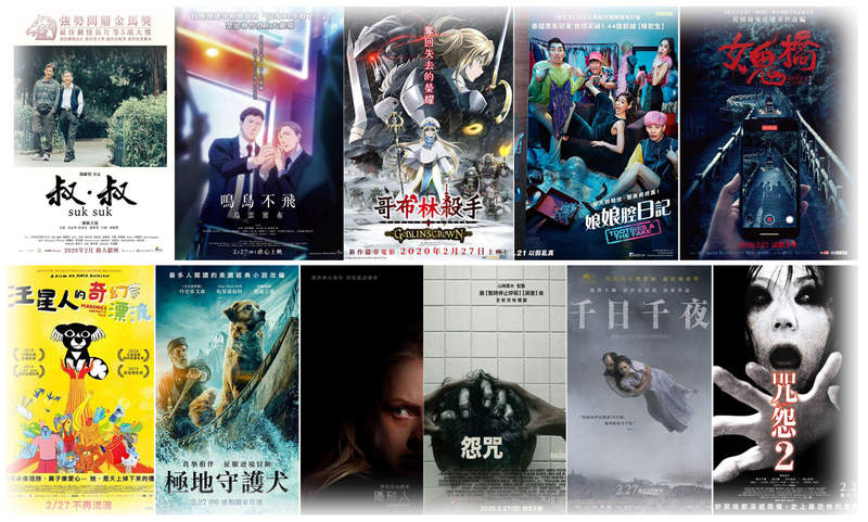 影迷懶人包《2月第4週上映電影》男男黑道虐戀「鳴鳥不飛」驚天動地在台上映～