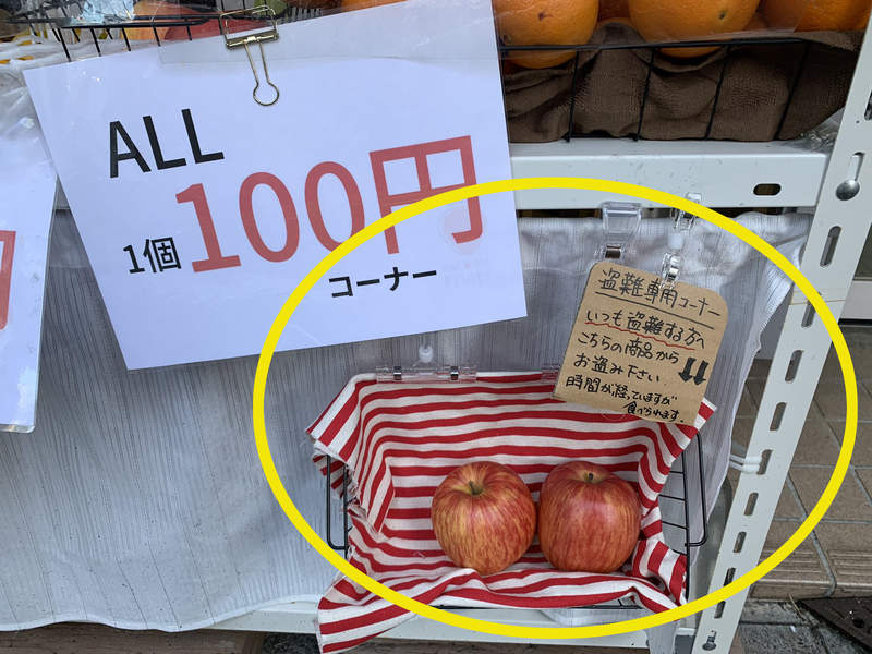 《水果攤設置偷竊專區》反利用小偷心理的防盜對策,對店家也有意外好處? 《水果攤設置偷竊專區》反利用小偷心理的防盜對策,對店家也有意外好處?