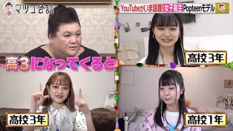 《年輕人不看電視的原因》松子接受JK Youtuber洗禮 不需動腦真實呈現最合年輕人胃口? 《年輕人不看電視的原因》松子接受JK Youtuber洗禮 不需動腦真實呈現最合年輕人胃口?