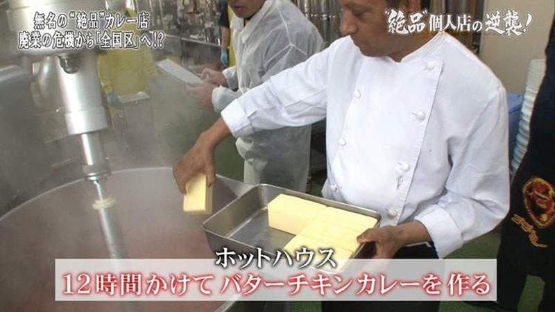 《連鎖店老闆改造個人店》熬煮12小時何不開大火?奶油咖哩雞實驗獲得兩極評價 《連鎖店老闆改造個人店》熬煮12小時何不開大火?奶油咖哩雞實驗獲得兩極評價