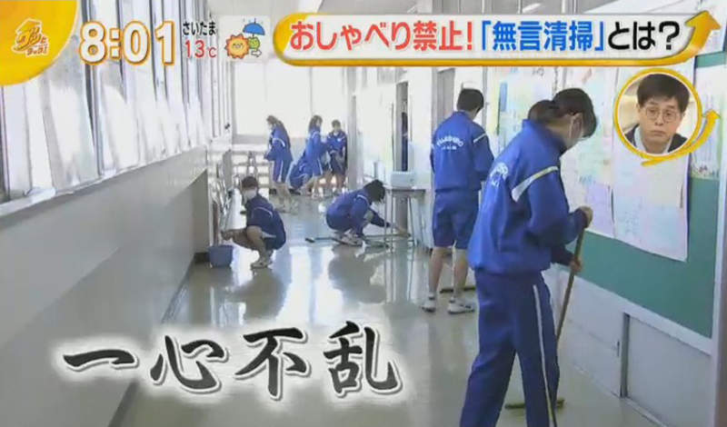《無言清掃校規》打掃時間絕對不可以說話 有助於反思生活提高學習力? 《無言清掃校規》打掃時間絕對不可以說話 有助於反思生活提高學習力?