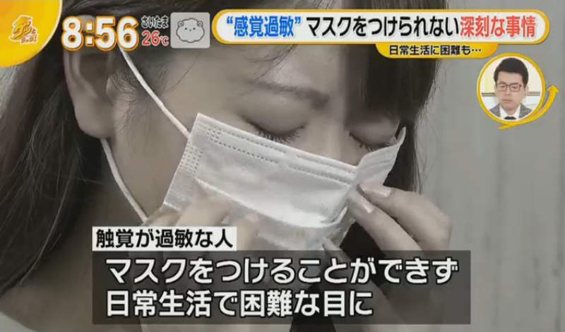 《不能戴口罩的人》觸覺過敏患者超怕碰上口罩警察 疫情下只能避開人群過生活 《不能戴口罩的人》觸覺過敏患者超怕碰上口罩警察 疫情下只能避開人群過生活