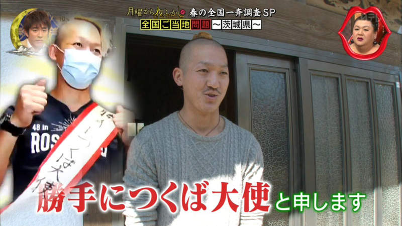 《26歲政治素人當選市議員》超愛筑波市的自稱大使 熱情過頭還曾被綜藝節目當成怪人 《26歲政治素人當選市議員》超愛筑波市的自稱大使 熱情過頭還曾被綜藝節目當成怪人