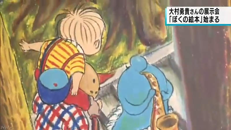 《京都動畫縱火案》23歲犧牲者大村永貴作品展 來不及發揮的才華令人惋惜……