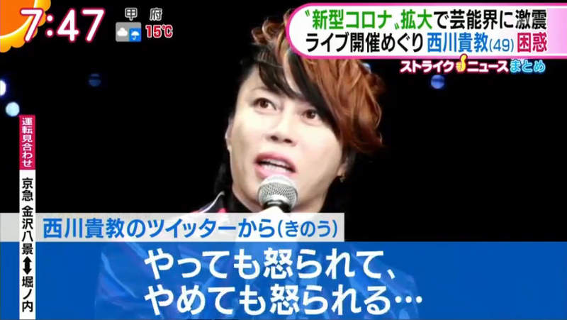 《西川貴教開砲肺炎疫情》Perfume舉辦演唱會引爆爭議 活動取消是政府還是主辦該負責？