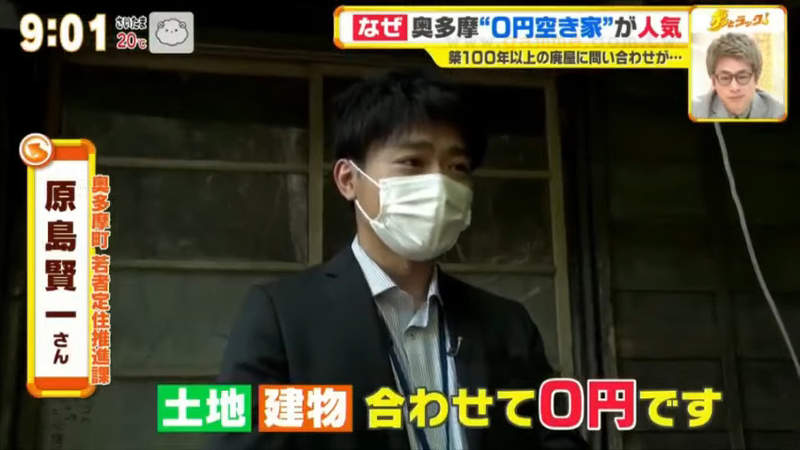 《東京不動產0圓免費送》宛如鬼屋的廢墟原本沒人要 如今因為肺炎疫情化身搶手物件 《東京不動產0圓免費送》宛如鬼屋的廢墟原本沒人要 如今因為肺炎疫情化身搶手物件