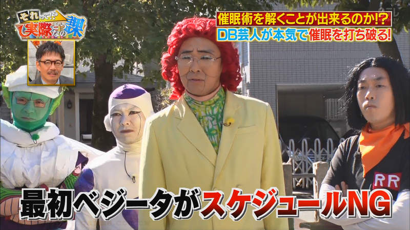 《年輕人不看七龍珠》三分之二的人根本不理解劇情演什麼 只是大叔覺得好笑就陪笑……