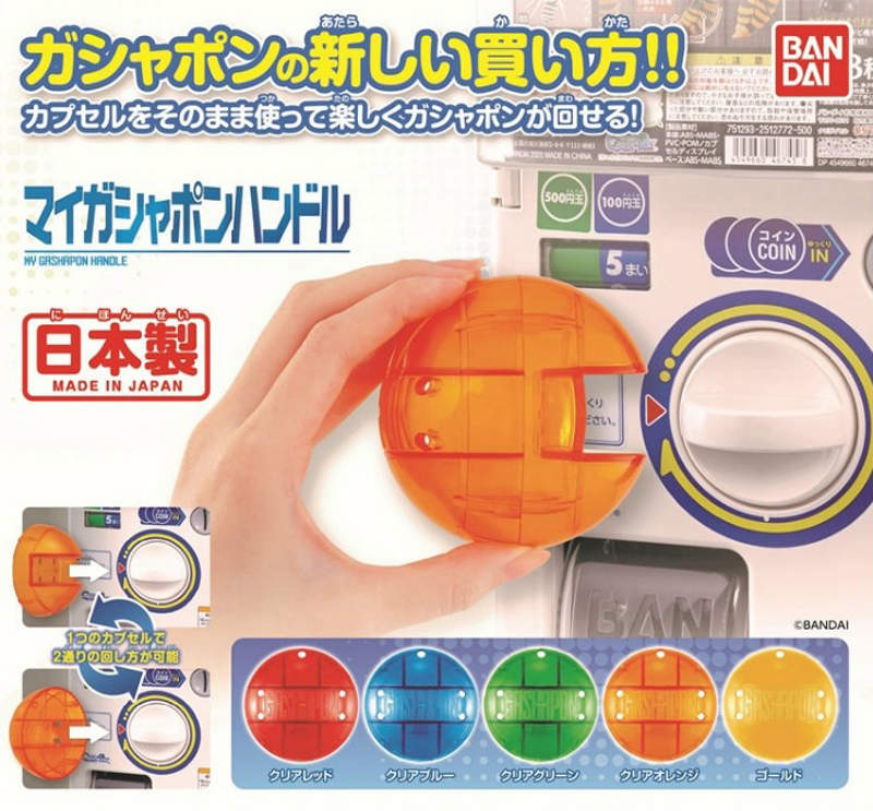 防疫扭蛋《個人專用扭蛋機轉盤》自備專屬轉盤讓你轉扭蛋也不用擔心接觸感染 防疫扭蛋《個人專用扭蛋機轉盤》自備專屬轉盤讓你轉扭蛋也不用擔心接觸感染