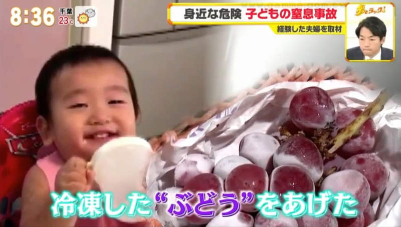 《可怕的殺人葡萄》兒童窒息意外頻傳 媽媽餵葡萄毀了兒子一生後悔想自殺 《可怕的殺人葡萄》兒童窒息意外頻傳 媽媽餵葡萄毀了兒子一生後悔想自殺