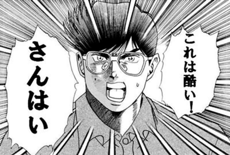 《容易被日本人誤會的中文》繪師看到「酷」以為被批評 粉絲好意稱讚差點造成反效果…… 《容易被日本人誤會的中文》繪師看到「酷」以為被批評 粉絲好意稱讚差點造成反效果……