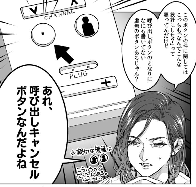 《飛機座椅上遙控器的虛無按鈕》看不出明顯用途的這個按鈕,其實是為了服務鈴而存在? 《飛機座椅上遙控器的虛無按鈕》看不出明顯用途的這個按鈕,其實是為了服務鈴而存在?