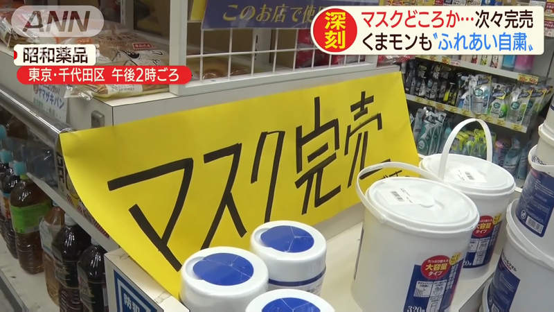 《藥局員工被問口罩問到煩》公告寫著賣完還是有人一問再問 為什麼覺得一定會問出奇蹟? 《藥局員工被問口罩問到煩》公告寫著賣完還是有人一問再問 為什麼覺得一定會問出奇蹟?