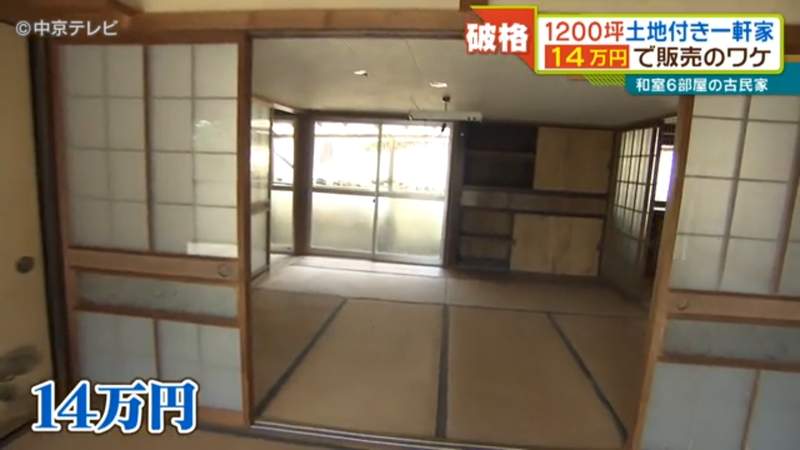 《日本鄉下超便宜不動產》1200坪土地含住宅只賣14萬日圓 還送全套家具只求年輕人搬來住…… 《日本鄉下超便宜不動產》1200坪土地含住宅只賣14萬日圓 還送全套家具只求年輕人搬來住……